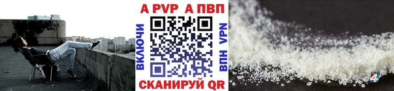 mega ссылки darknet наркотические препараты A PVP кристаллы Кузнецк