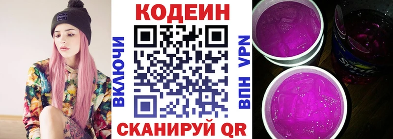darknet состав  купить наркоту  Кузнецк  Codein Purple Drank 