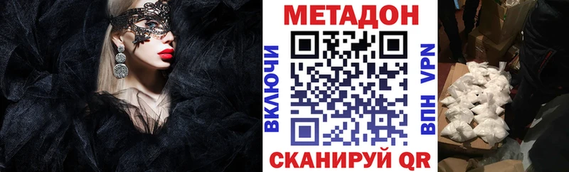 Метадон кристалл  Кузнецк 